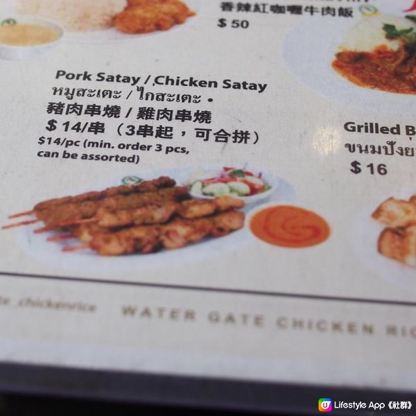 ☀️泰好味道☀️水門雞飯🤤