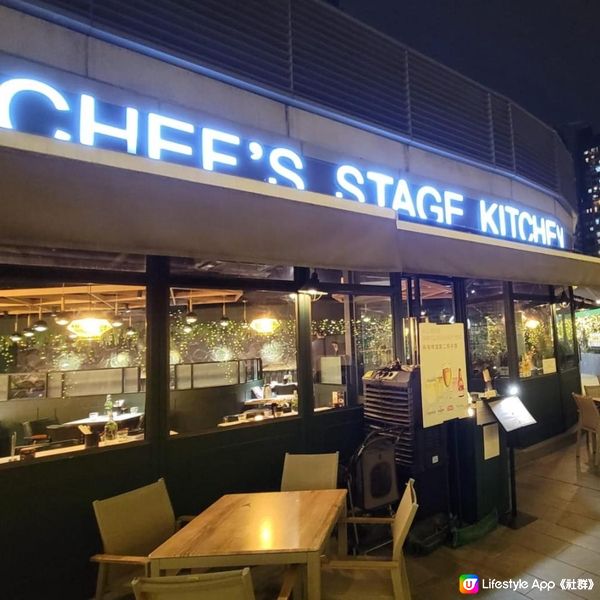 【澳南】👉🏻Chef's Stage Kitchen 🫶🏻情調滿滿西餐廳