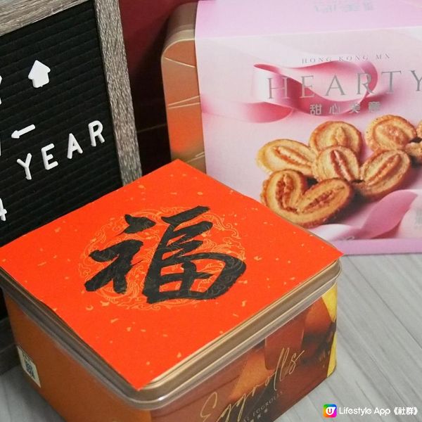 🧧💖🎇✨農曆新年就嚟到啦! 🧧🎊🏮🪭