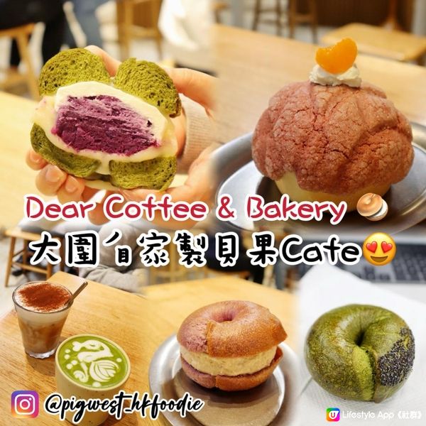 大圍自製Bagel🥯 靚靚打卡Cafe☕️