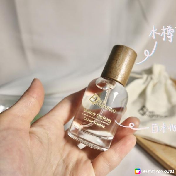 Own Fragrance香港🇭🇰小眾牌子香水🫶🏻白桃烏龍超級好聞🥳