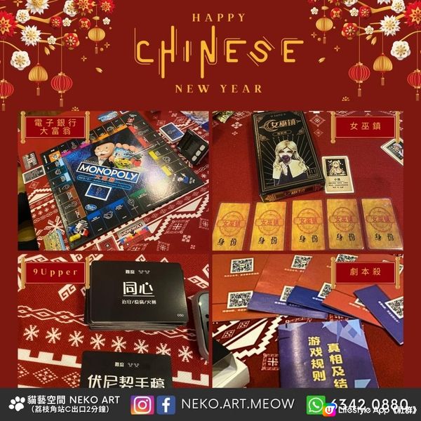 【🐱新年小聚會】貓貓主題房2人起訂 包無酒精飲品｜Boardgame 、麻將、唱K、SWITCH｜適合2-10人使用