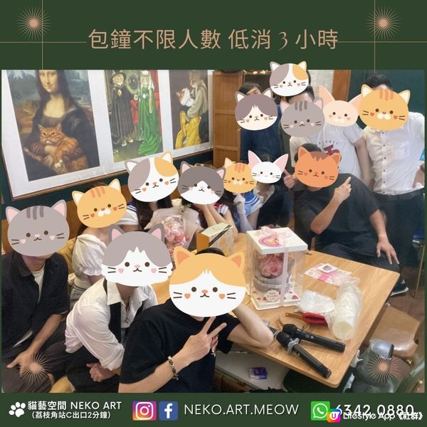 【🐱貓貓主題店】生日及學生95折優惠｜2人起訂 包無酒精飲品｜Boardgame 、麻將、唱K、SWITCH｜適合2-10人使用