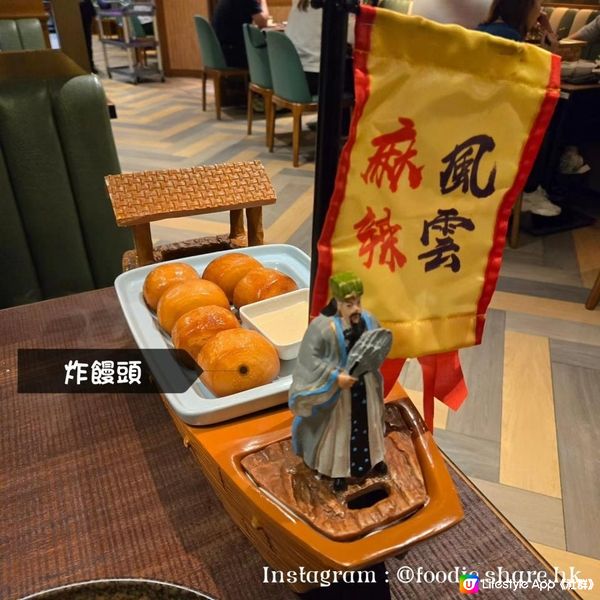 香港探店︱旺角特色人氣川菜