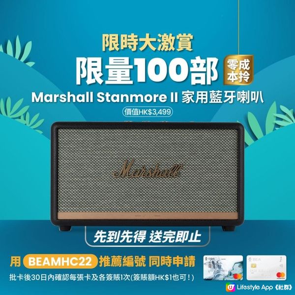 Marshall Stanmore II 家用藍牙喇叭