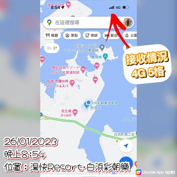 日本遊必備·手機sim咭實測
