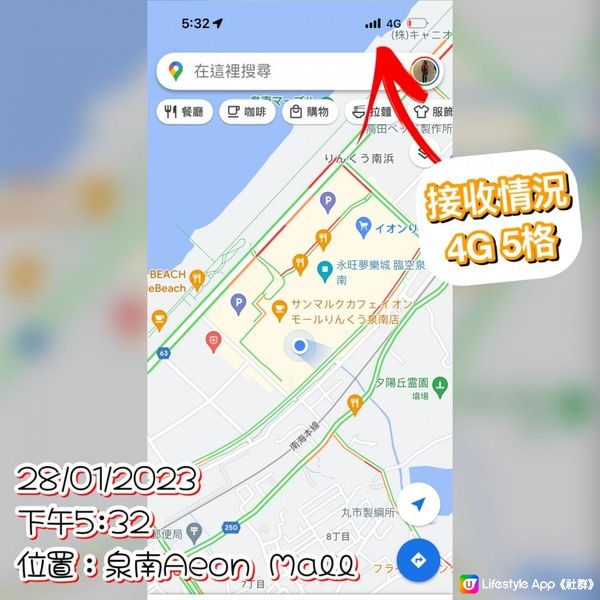 日本遊必備·手機sim咭實測