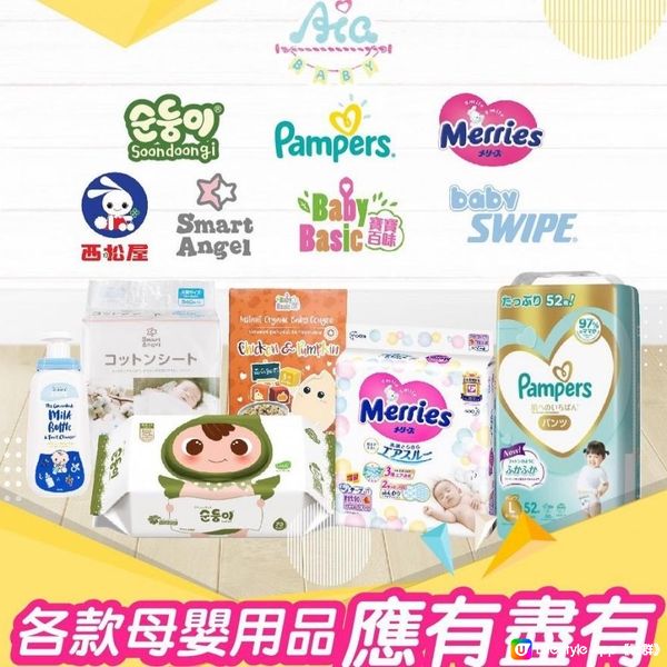 《折扣碼優惠🛍️母嬰用品好店分享👶🏻尿片低至$99包📣📣》