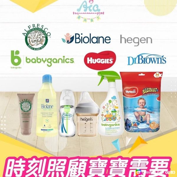 《折扣碼優惠🛍️母嬰用品好店分享👶🏻尿片低至$99包📣📣》