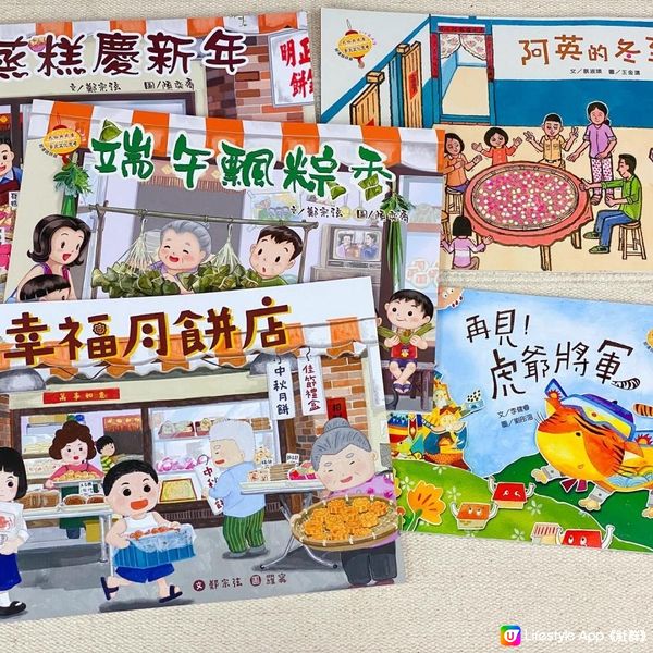 《香港書展2023📚📚 蘋果樹兒童書🍎🌲網上/實體書展同步優惠⚡》