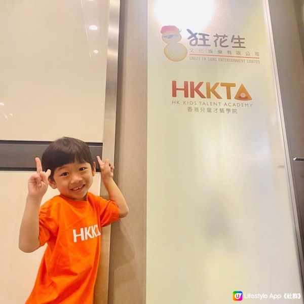 課程分享/香港兒童才藝學院HKKTA