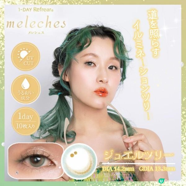 隱形眼鏡試戴