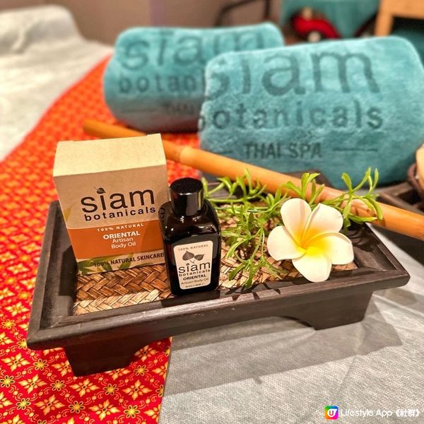 屯門悦品度假酒店｜泰國有機水療品牌｜Siam Botanicals