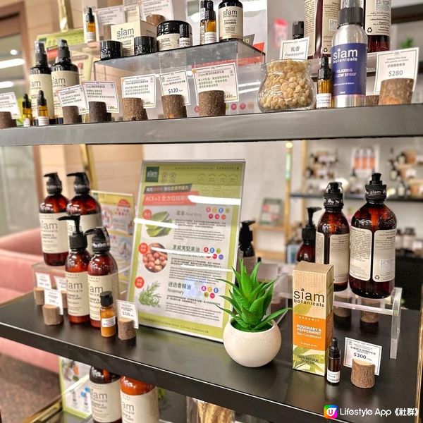 屯門悦品度假酒店｜泰國有機水療品牌｜Siam Botanicals