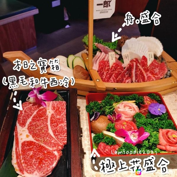 必食推薦！日本黑毛和牛燒肉放題！