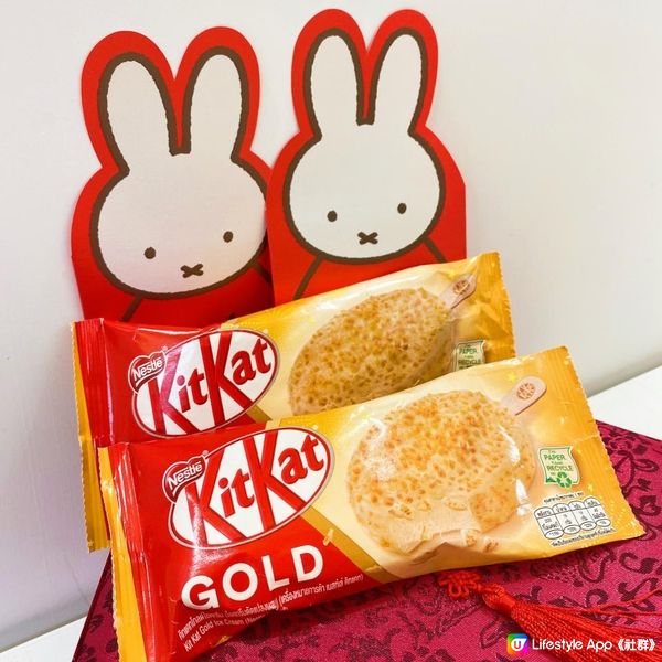 雀巢®KITKAT® GOLD焦糖白朱古力脆皮雪糕批