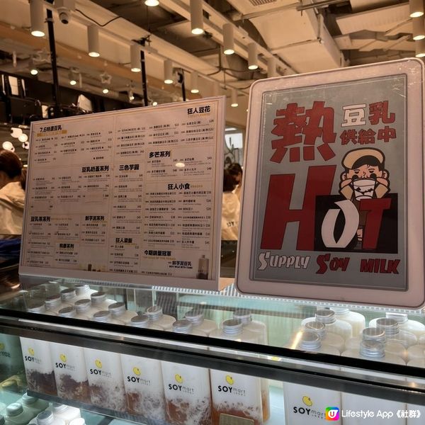 荃灣必食豆乳甜品