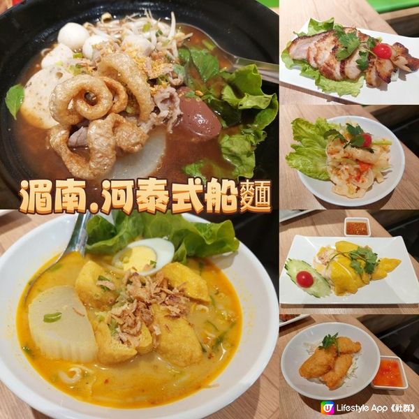 湄南.河泰式船麵