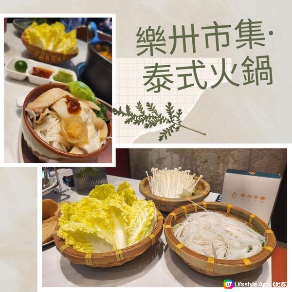 深圳美食 ︳泰式海鮮火鍋