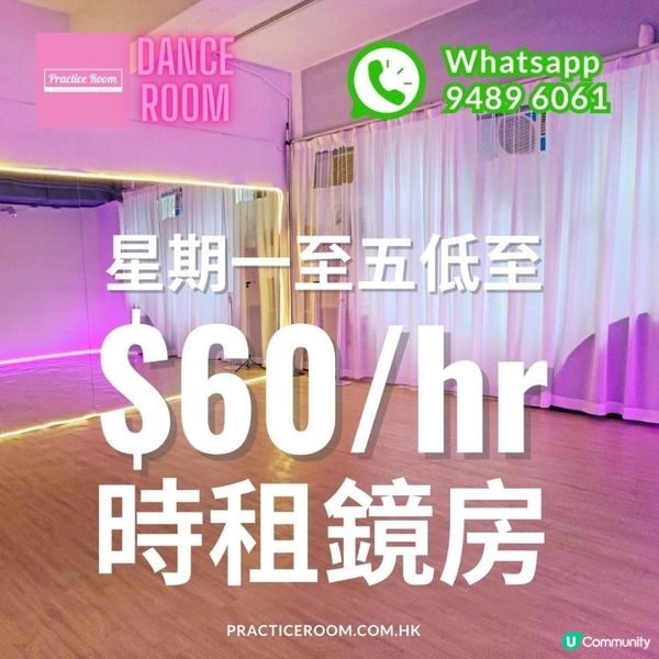 跳舞練習室