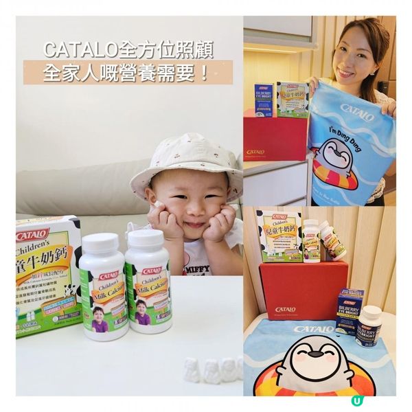 catalo兒童牛奶鈣加鋅成長配方