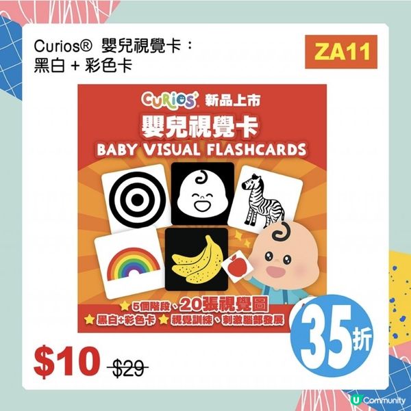 🌈荷花BB展 🛒🛍️心水產品推介💁🏻‍♀️🥰❕❕❕