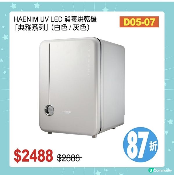 🌈荷花BB展 🛒🛍️心水產品推介💁🏻‍♀️🥰❕❕❕