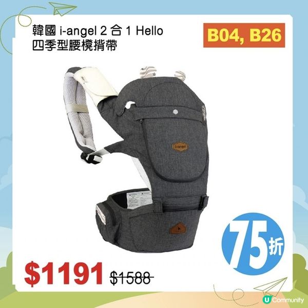 🌈荷花BB展 🛒🛍️心水產品推介💁🏻‍♀️🥰❕❕❕