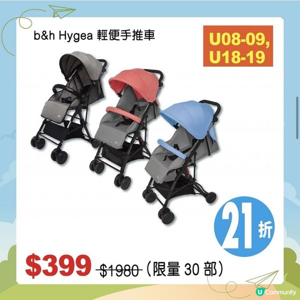 🌈荷花BB展 🛒🛍️心水產品推介💁🏻‍♀️🥰❕❕❕