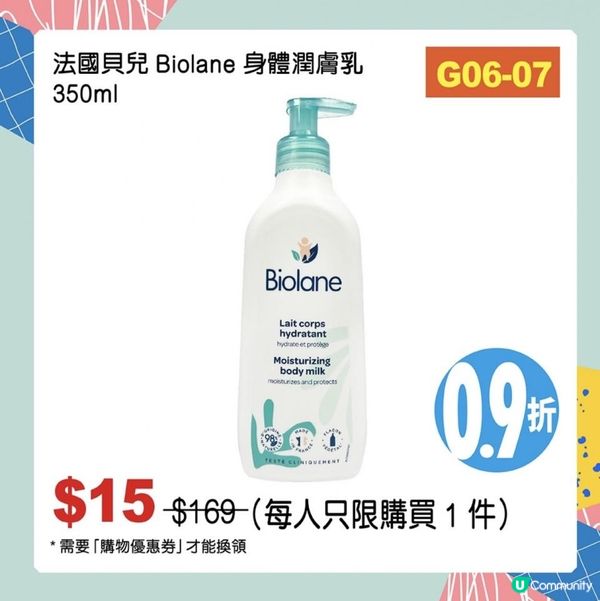 🌈荷花BB展 🛒🛍️心水產品推介💁🏻‍♀️🥰❕❕❕