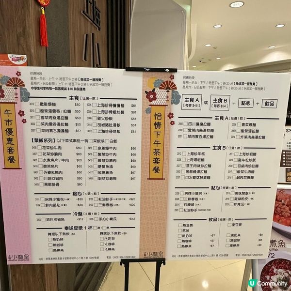 將軍澳好味上海菜🩷