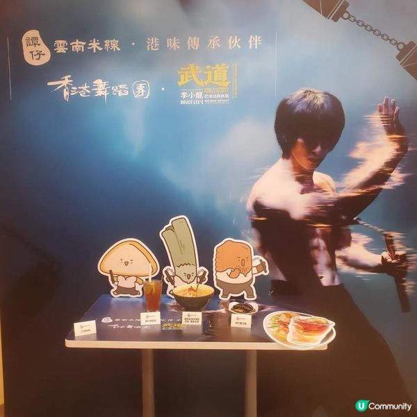 【譚仔雲南米線 x 香港舞蹈團】