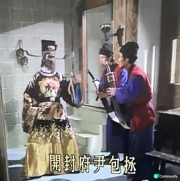 看不慣的包大人