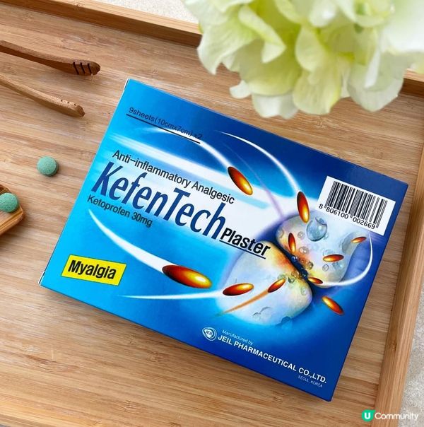 止痛貼推介！Kefentech肌舒絡鎮痛貼