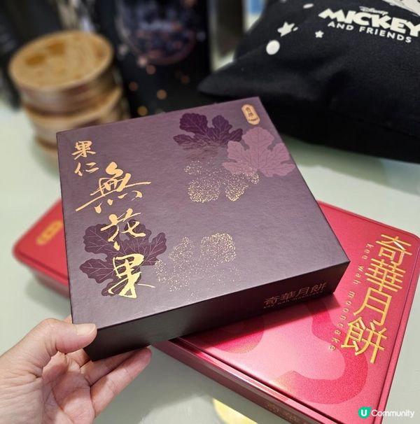 奇華月餅款式多😋 禮盒都可以當燈籠🏮