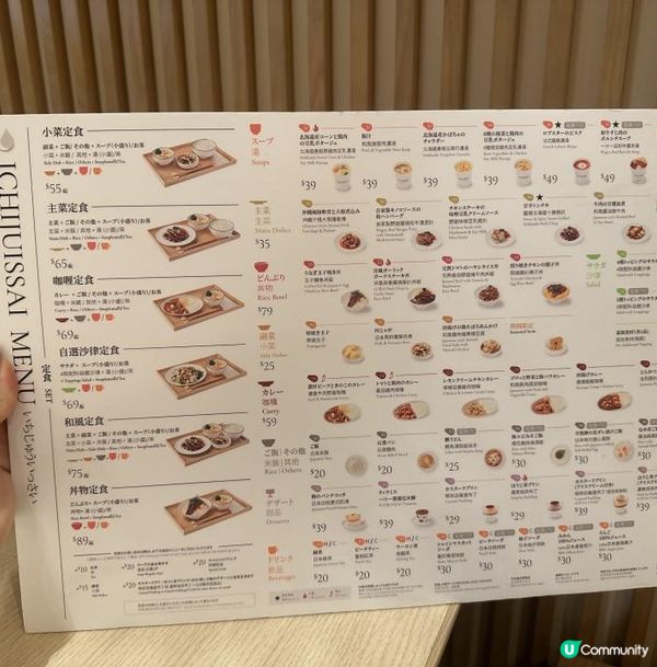 🇯🇵健康日本定食