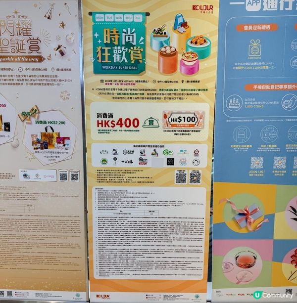 荃灣千色匯又有著數🤩🤩