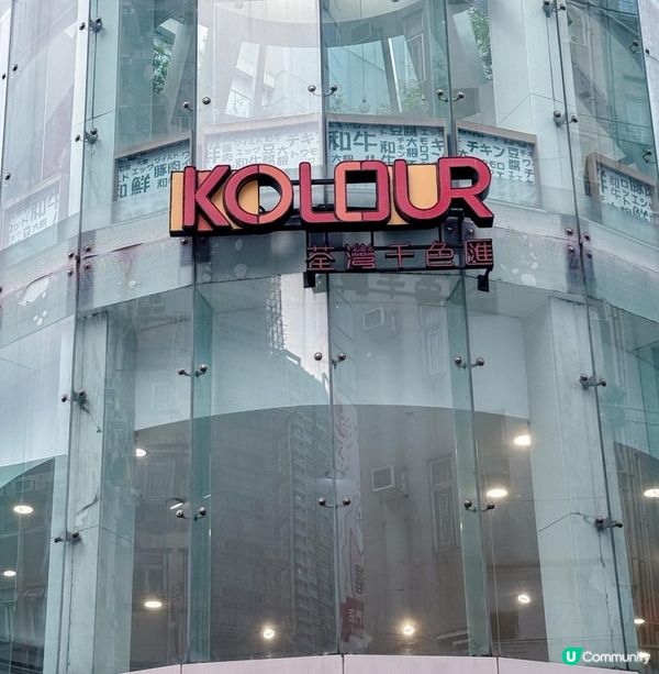 荃灣千色匯又有著數🤩🤩