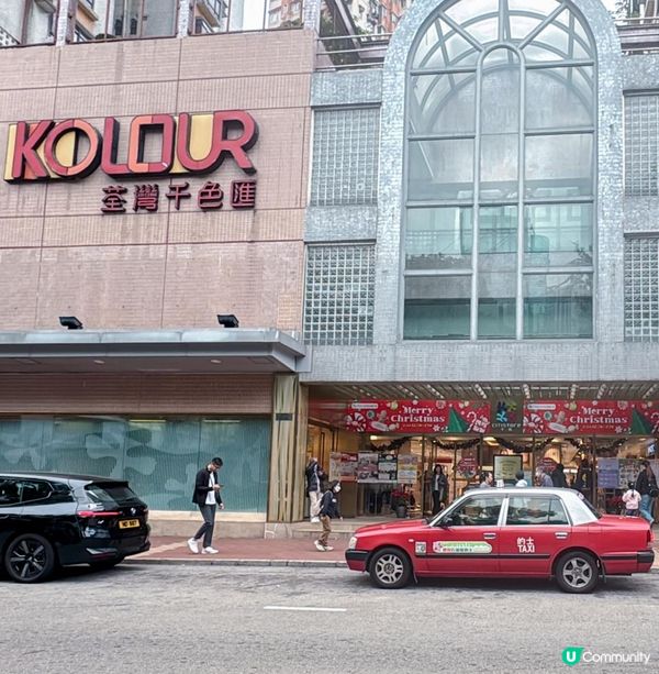 荃灣千色匯又有著數🤩🤩