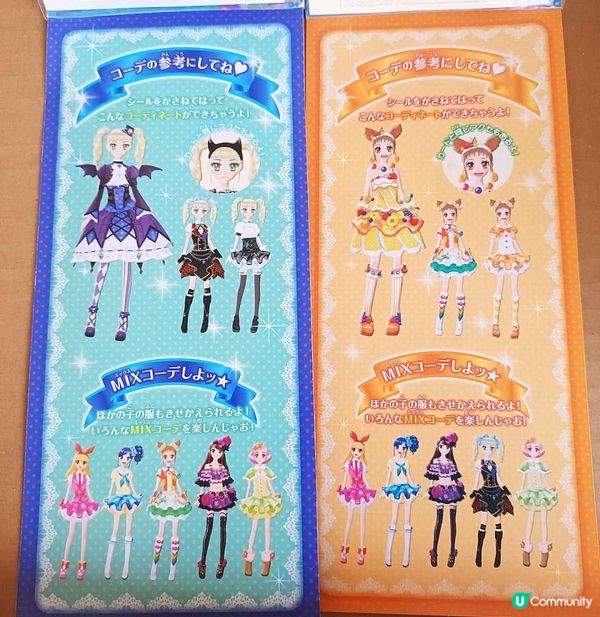 2025年10月Funbid開箱分享 - 星夢學園 換裝娃娃貼紙 連頭飾卡 套裝 -