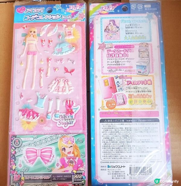 2025年10月Funbid開箱分享 - 星夢學園 換裝娃娃貼紙 連頭飾卡 套裝 -