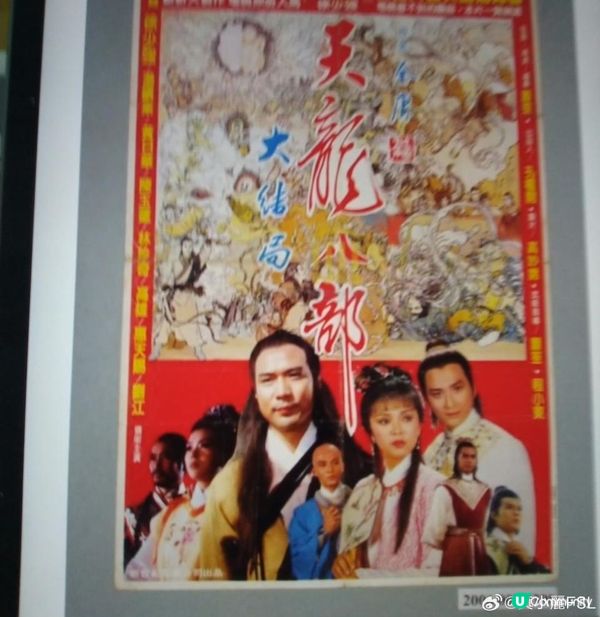 82年的電影《天龍八部》