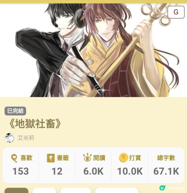 《地獄社畜》番外一：地獄萬聖節
