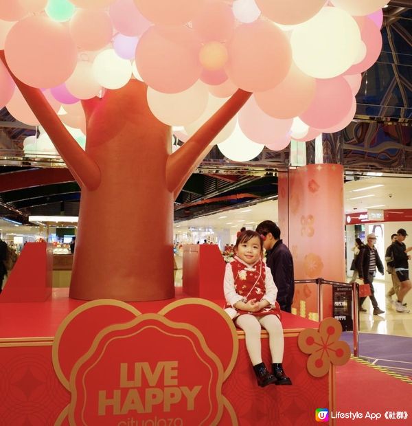 2024新年打卡熱點｜太古城中心「 LIVE HAPPY BANK」勇闖三大開運區域解鎖開運密碼