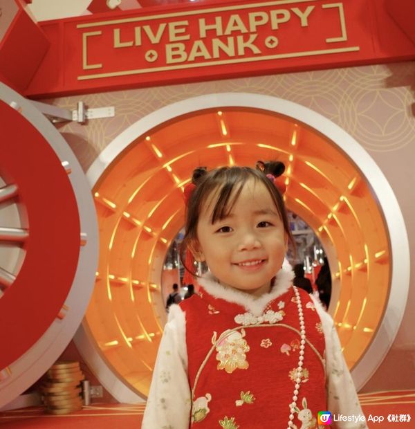 2024新年打卡熱點｜太古城中心「 LIVE HAPPY BANK」勇闖三大開運區域解鎖開運密碼