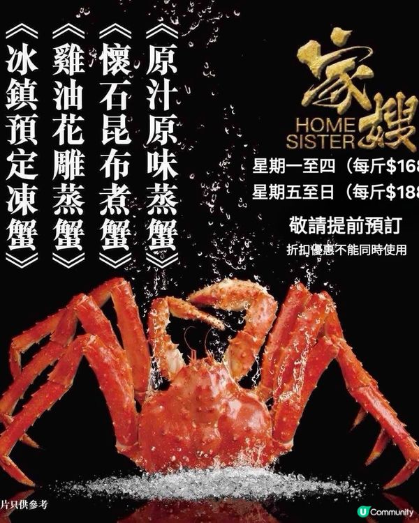 旺角家嫂放題🤩任食雞煲海鮮🤤🤤🤤