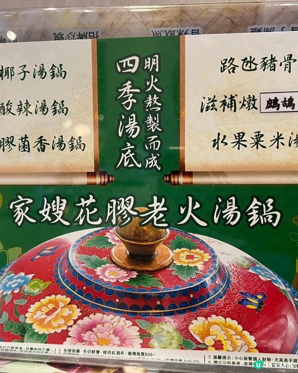 旺角家嫂放題🤩任食雞煲海鮮🤤🤤🤤