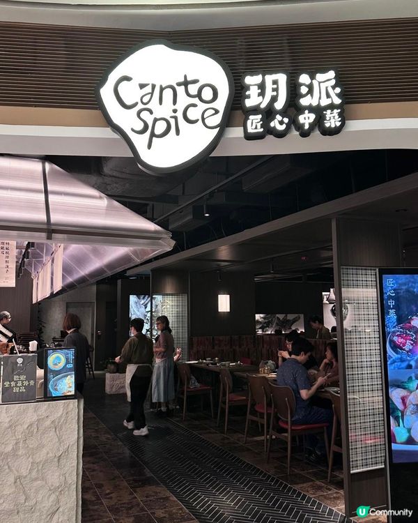 旺角全新手工粵菜
