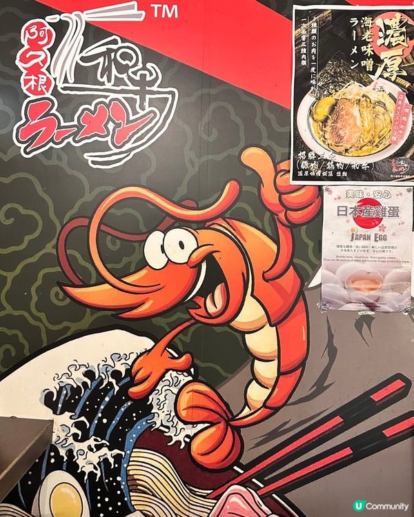 充滿日本風情嘅人氣拉麵店🍜