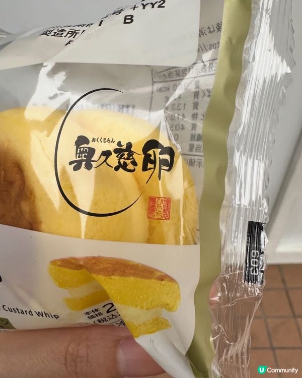 🥚☁️ Lawson新品|厚燒梳乎厘 × 奧久慈蛋黃吉士忌廉